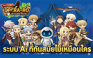 เรียนรู้การตั้งค่าระบบ Ai ให้ ชาญฉลาด